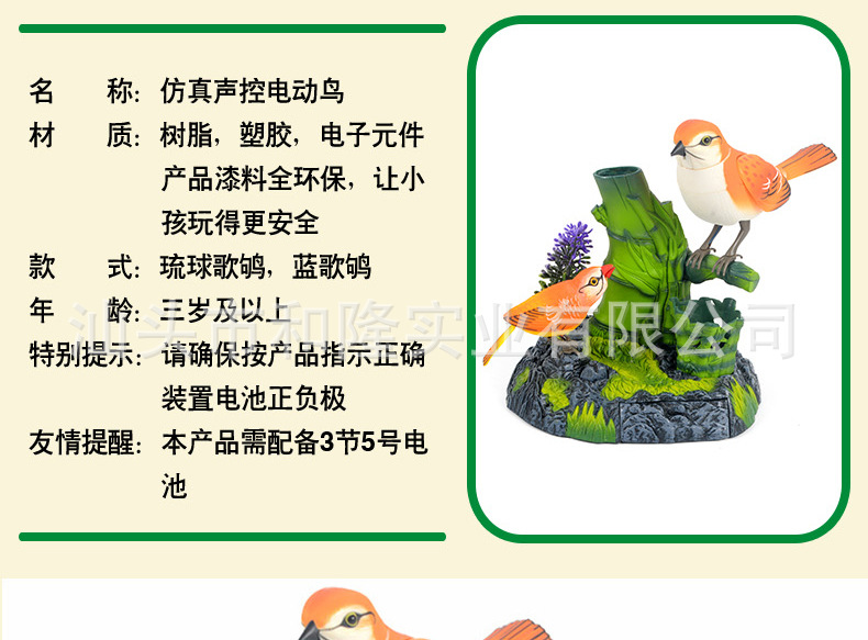 HL512-双鸟-详情页_04