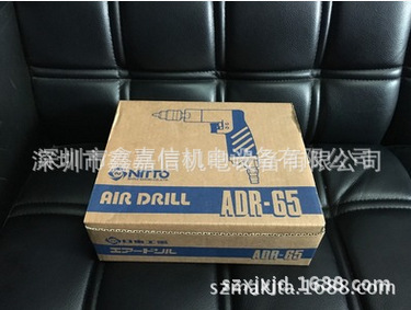 ADR-65 特价现货 批发日本 NITTO日东 气动钻ADR-65