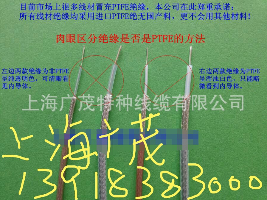 高温导线SFF75-1.5-2镀银RG179D编织信号高频线同轴射频7/0.1