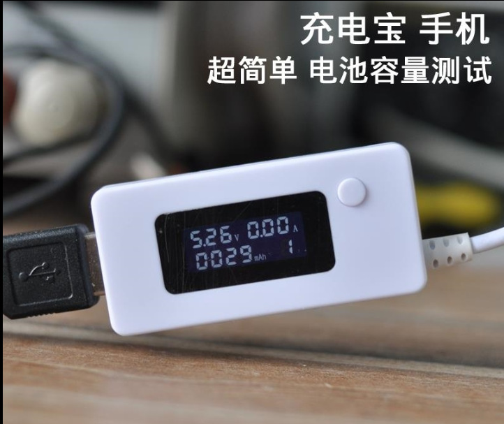 白尾巴LCD背光液晶数码屏显USB电流表电压表充电容量测试表检测仪