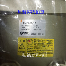 SMC 过滤器AME550C-06 /AME550C-10超微油雾分离器