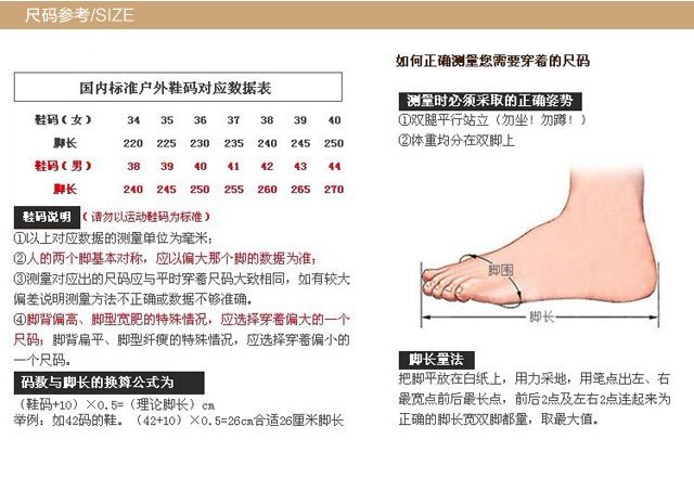 女尺码