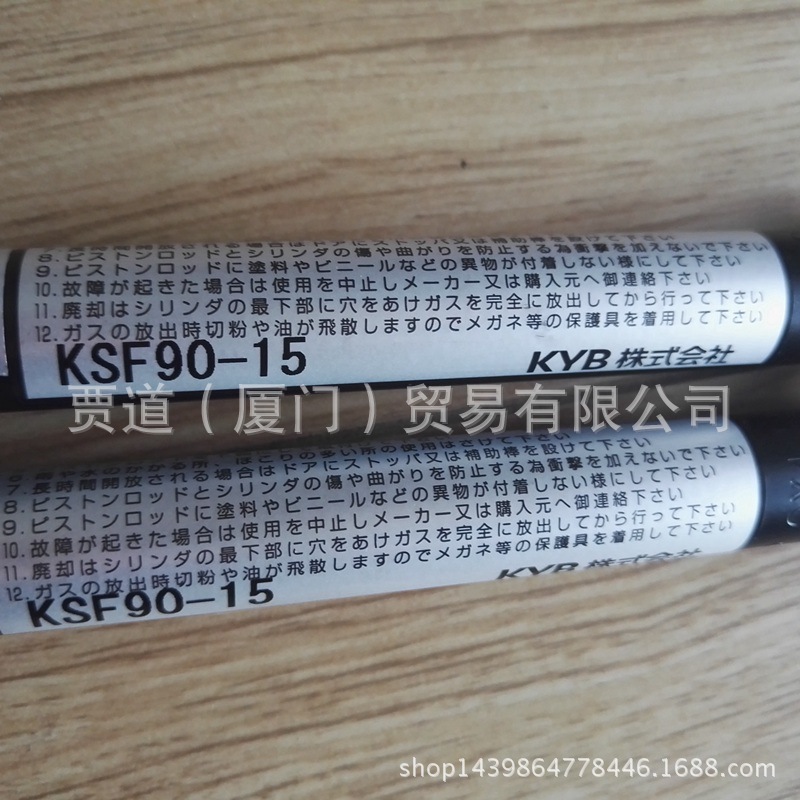 KSF90-15 氮气弹簧 日本KYB kayaba凯迩必 KSF90-15气动耐用