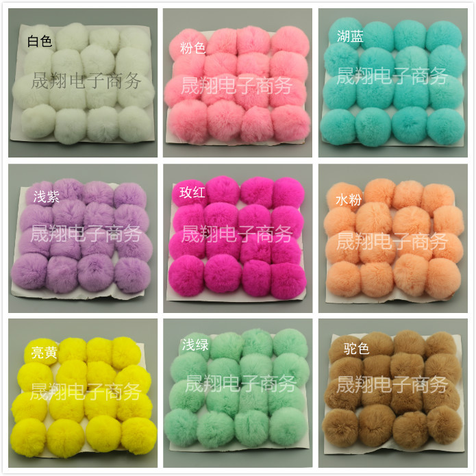8cm彩色獭兔毛球绒球包包钥匙扣手机挂绳挂件DIY饰品配件