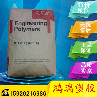 PA6/美国杜邦/73G30L NC010/注塑级/增强30%/本色尼龙/透明高强度|ms