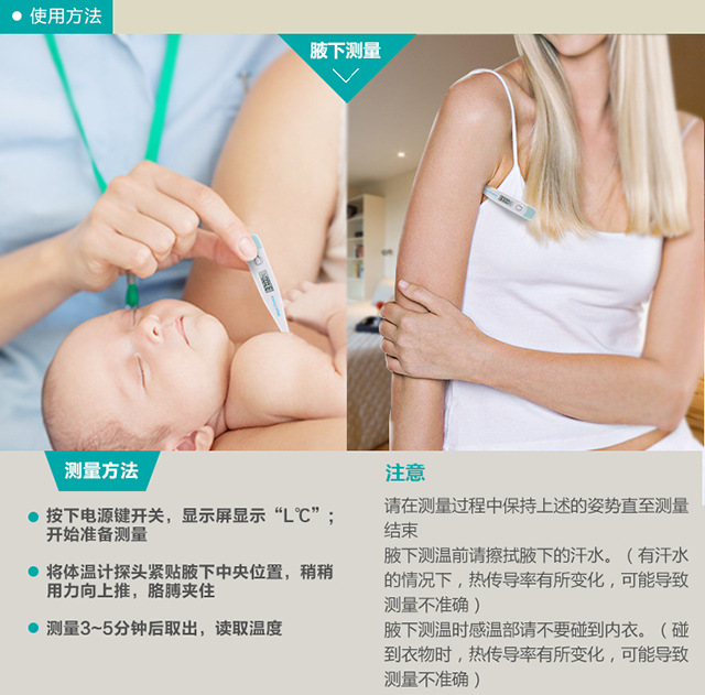 MT-502A体温计数据包_11