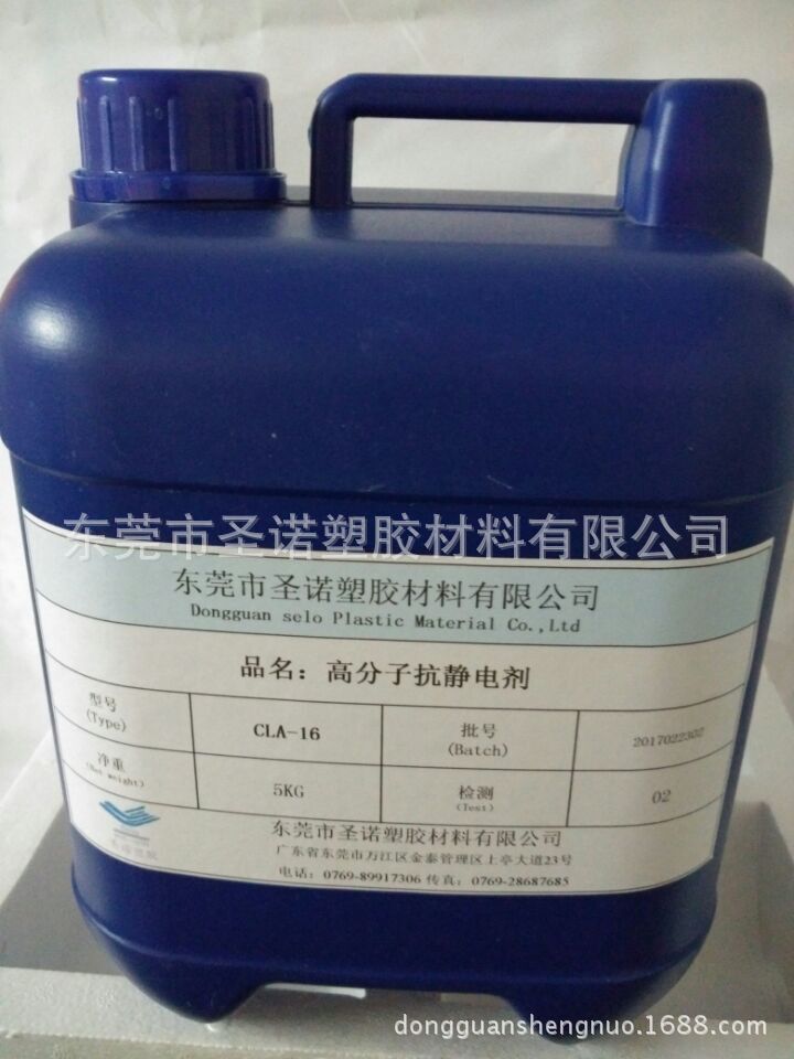 聚氨脂PVC涂层 PET粘胶涂层 内加塑料表面活性剂 高分子抗静电剂