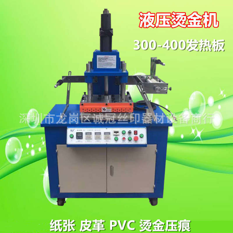 300高台气动平面烫金机 自动卷膜气动烫金机 自动送纸液压烫金机