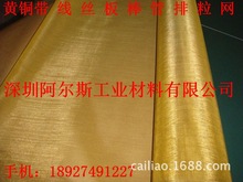 信号屏蔽铜滤网 手机信号屏蔽网 铜编织网