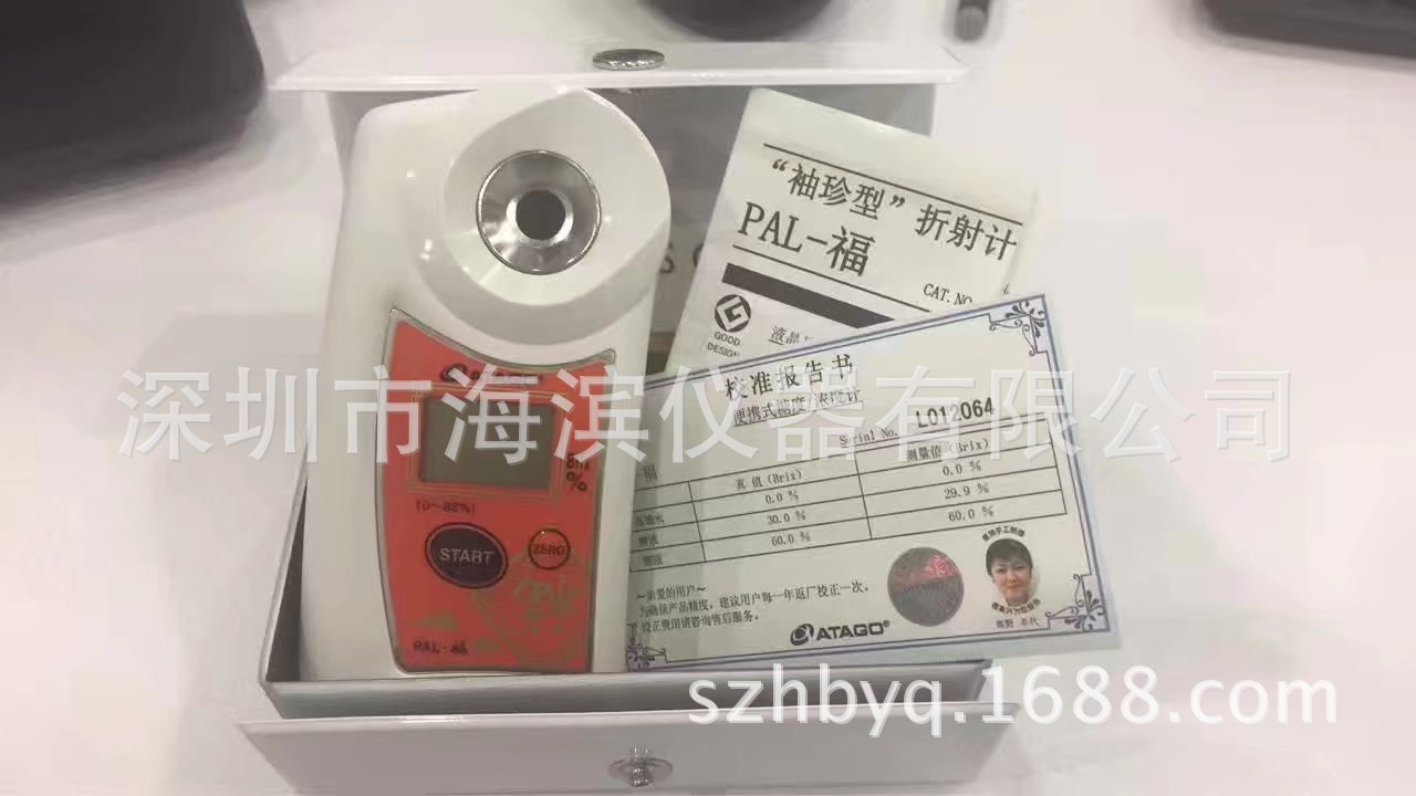 ATAGO碳酸钠浓度计PAL-64S数显折射仪碳酸氢钠折射计浓度计