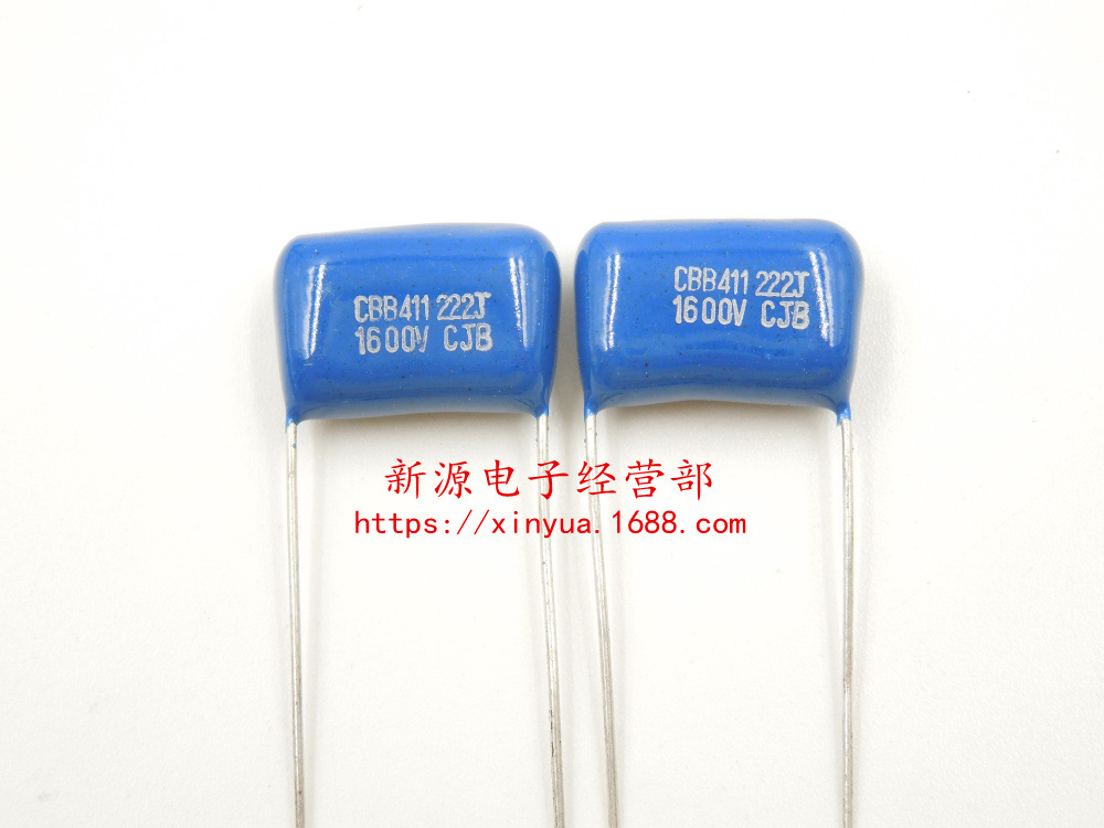 CBB电容 薄膜电容 1600V222 222J 1600V 222 2.2NF 脚距15mm