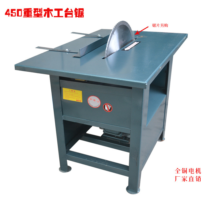 重型加厚450型木工台锯 3KW铜线电机封闭平板锯 锯板机圆盘锯机-阿里巴巴