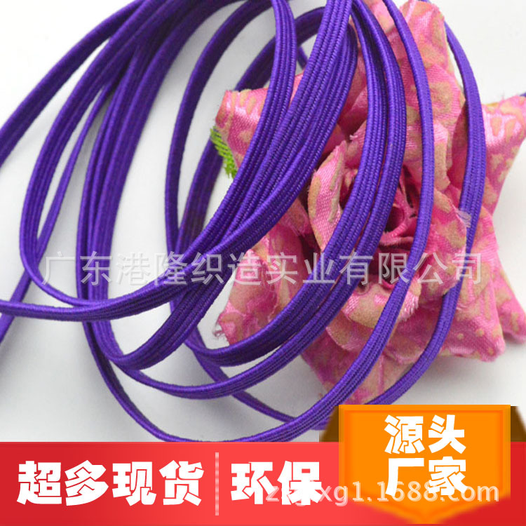 3MM 1分紫色走马橡筋松紧带 套袖橡筋松紧带