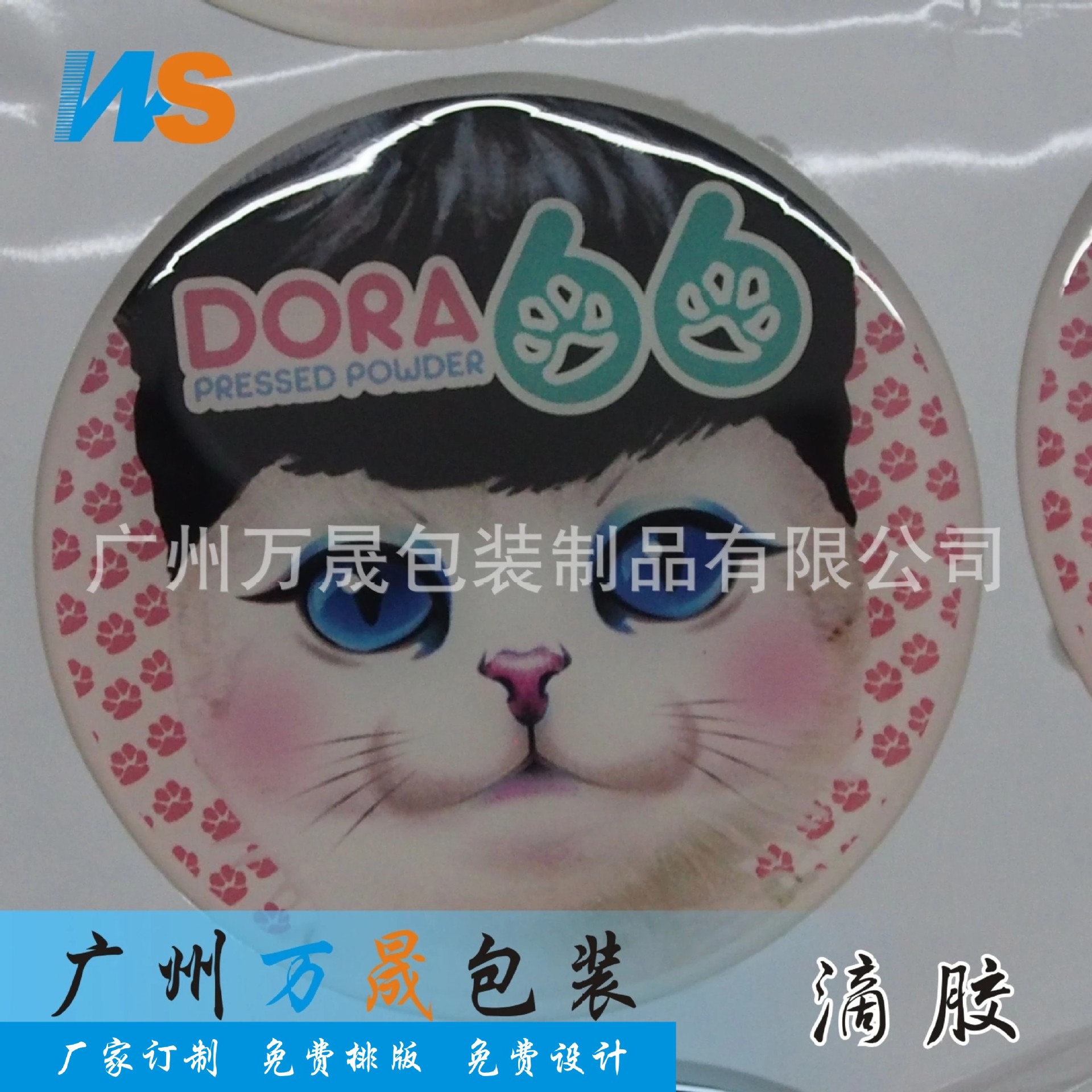 滴胶水晶滴胶精湛造工滴塑设计免费设计vcpv滴塑标广州厂家直直供|ms