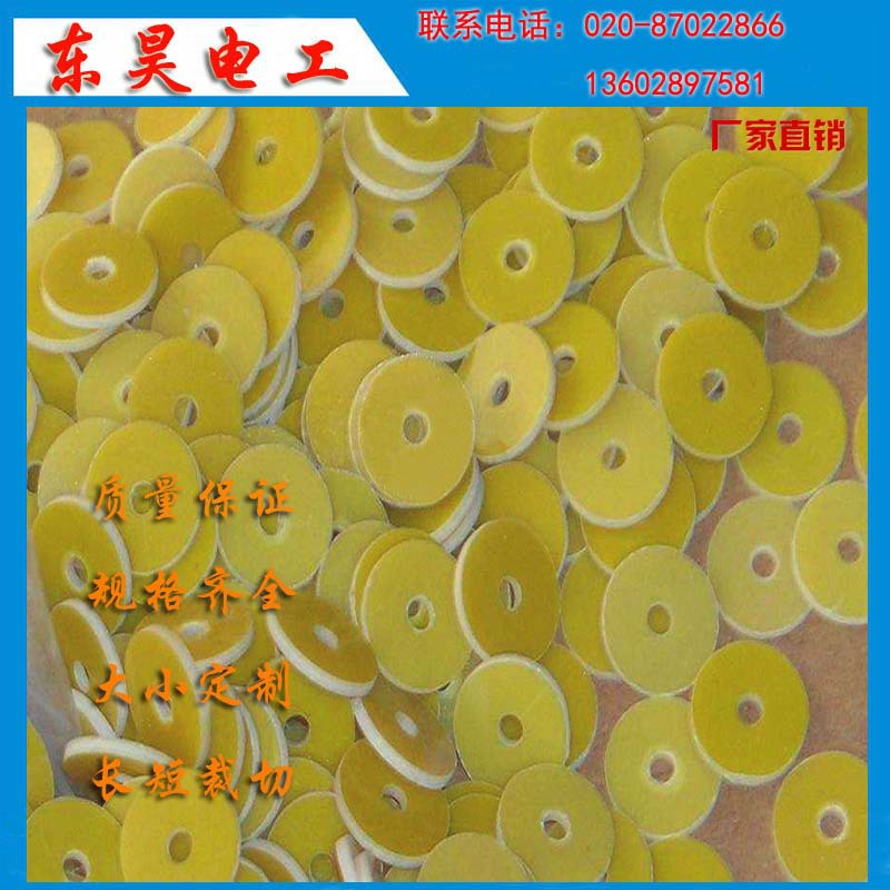 绝缘片 绝缘圆圈 绝缘垫 绝缘介子 广东ＰＣＢ冶具面板加工分切