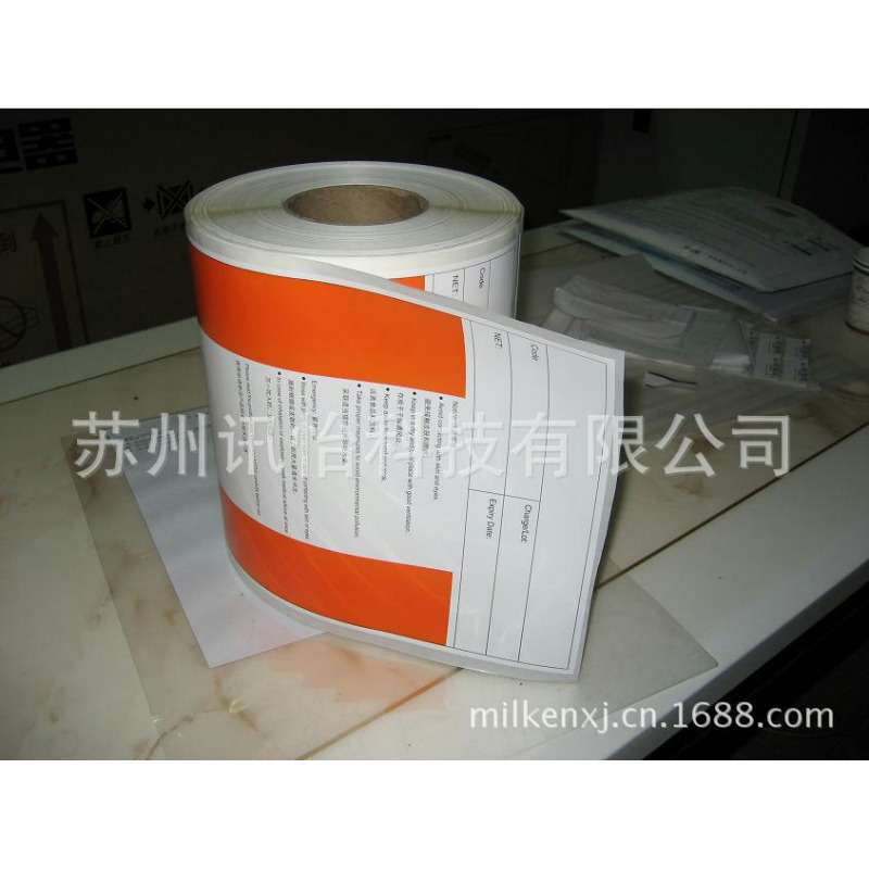 盐城FASSON聚酯标签156*258单排R21拼-印刷定做标签