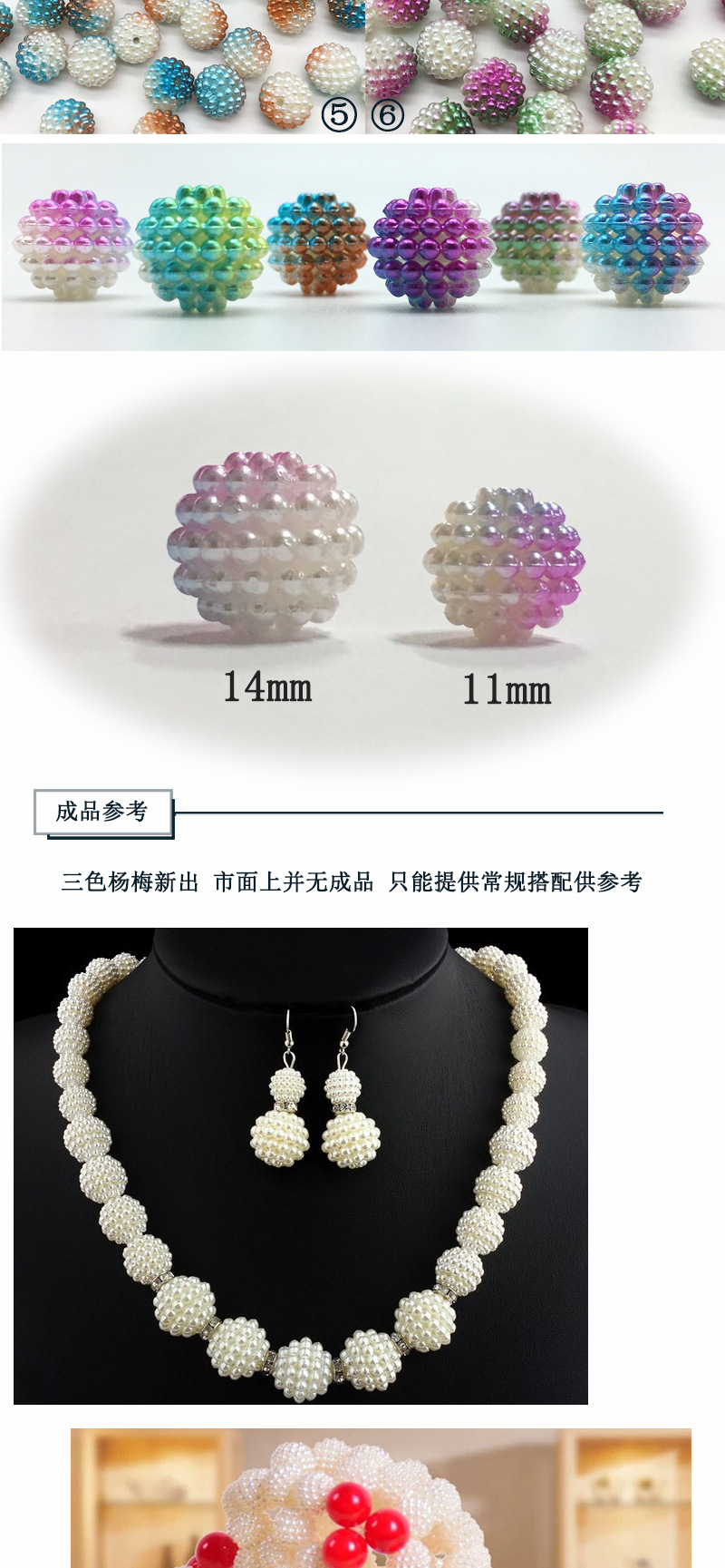 Wedding bride's accessories: Flower ball, slime, mermaid color gradient, two-color bayberry beads, detachable ABS starry sky detail image 7