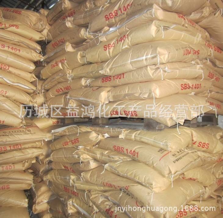 济南现货供应SBS/巴陵石化/1401(YH-792) 岳阳巴陵石化SBS792