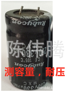 拆机250V330UF 250V270UF 测试容量耐压 价格以询价为准