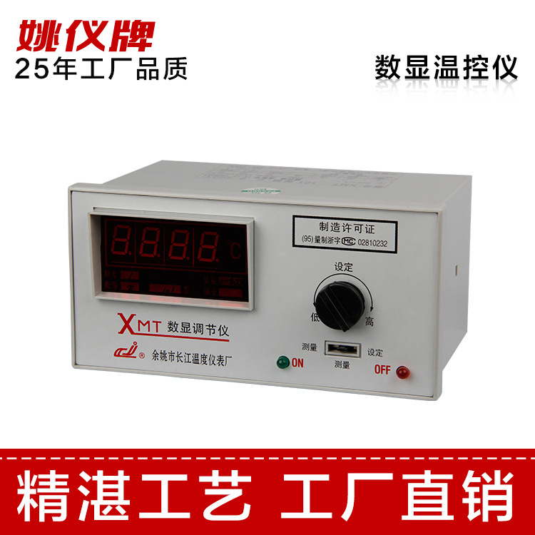 XMT-101/2数显仪表 可调式数显温控器 养殖孵化空调温控器