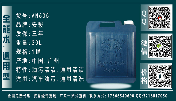 安骏-全系列产品·AN635