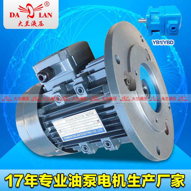 6极立式YB1油泵电机 大兰DALAN内轴铝壳电机DL-801-6/B5-0.37KW