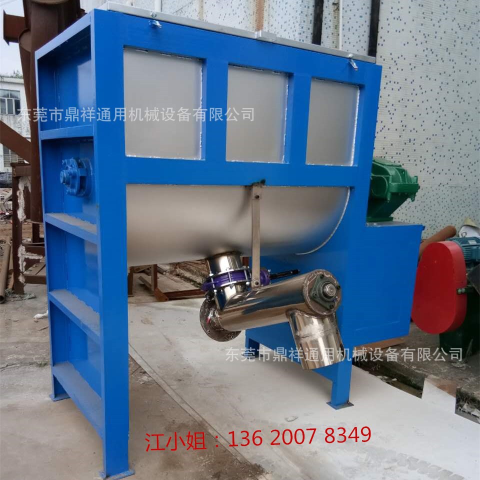 不锈钢搅拌机鼎祥供应塑料混合卧式搅拌机配送螺旋上料机