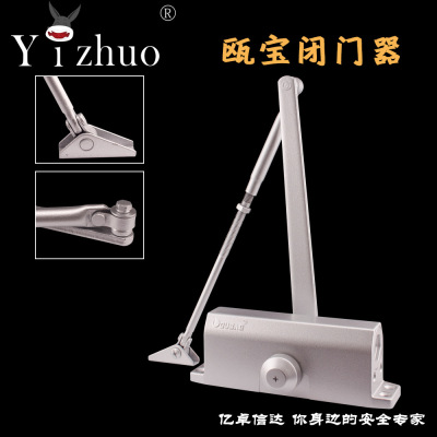 Oubao 533 Closers Hydraulic door closers 85 kg . Closers building Talkback Dedicated Closers