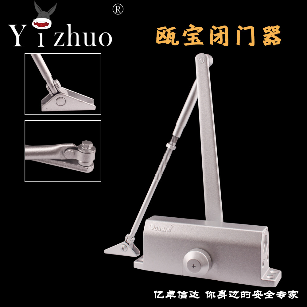 Oubao 533 Closers Hydraulic door closers 85 kg . Closers building Talkback Dedicated Closers