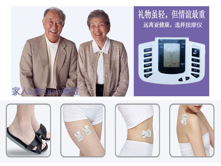 家用台式中频理疗仪功能