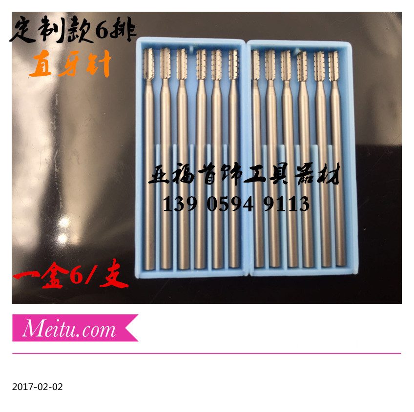 定制 蓝盒牙针核雕牙雕首饰雕刻刀微雕铣刀磨头2.35柄 6排直牙针
