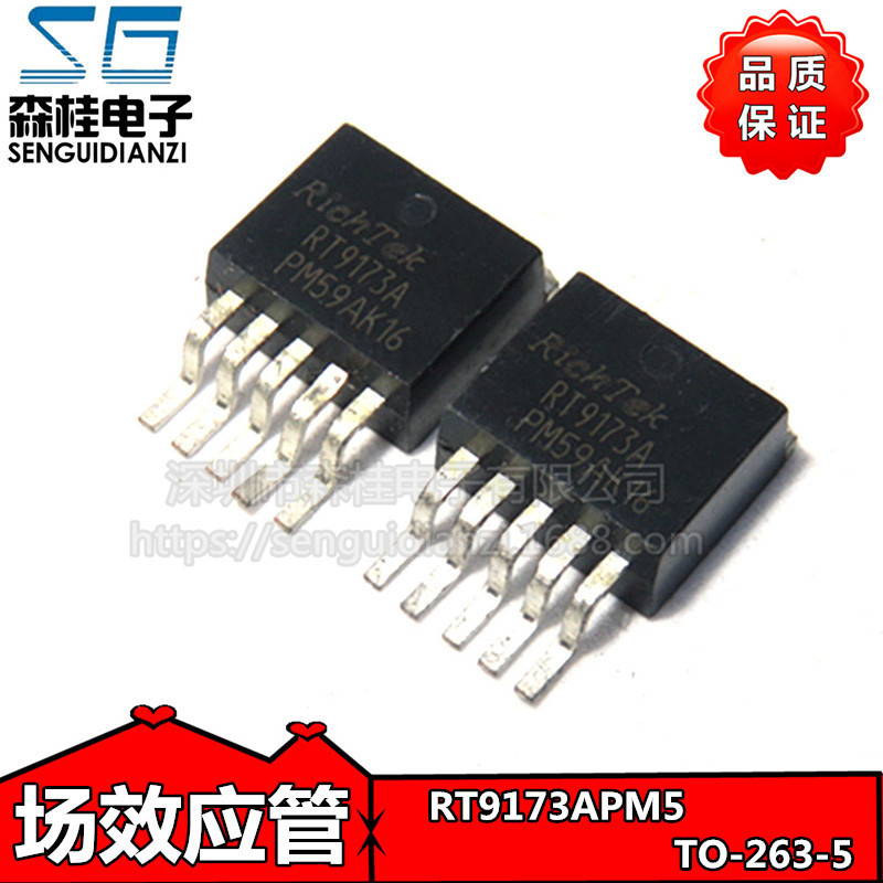 贴片 RT9173APL5 RT9173A TO-252-5 电源稳压器