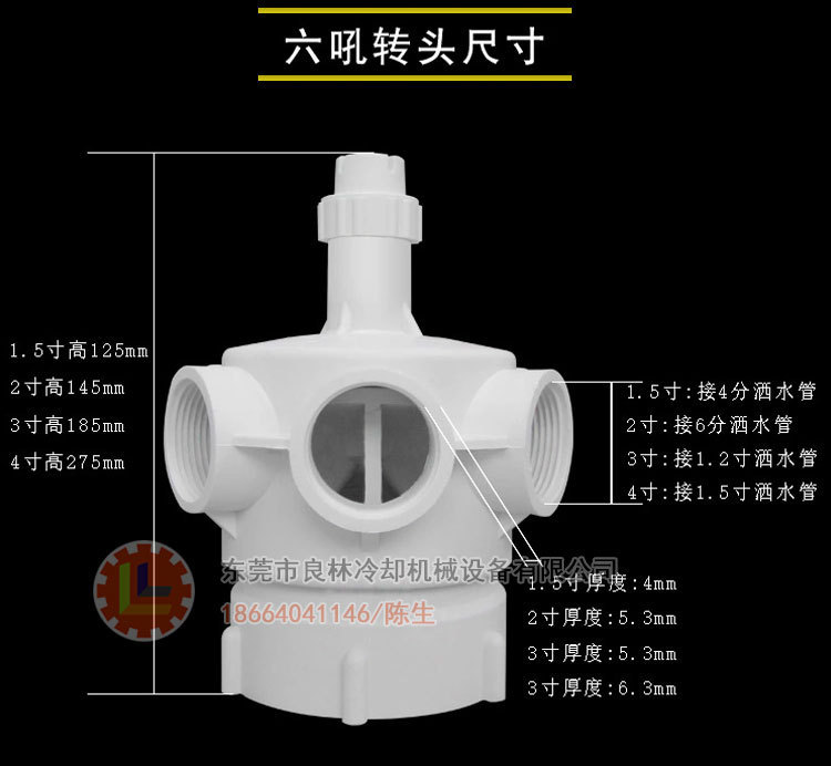 批发各种冷却塔配件，冷却塔布水器、冷却塔风叶