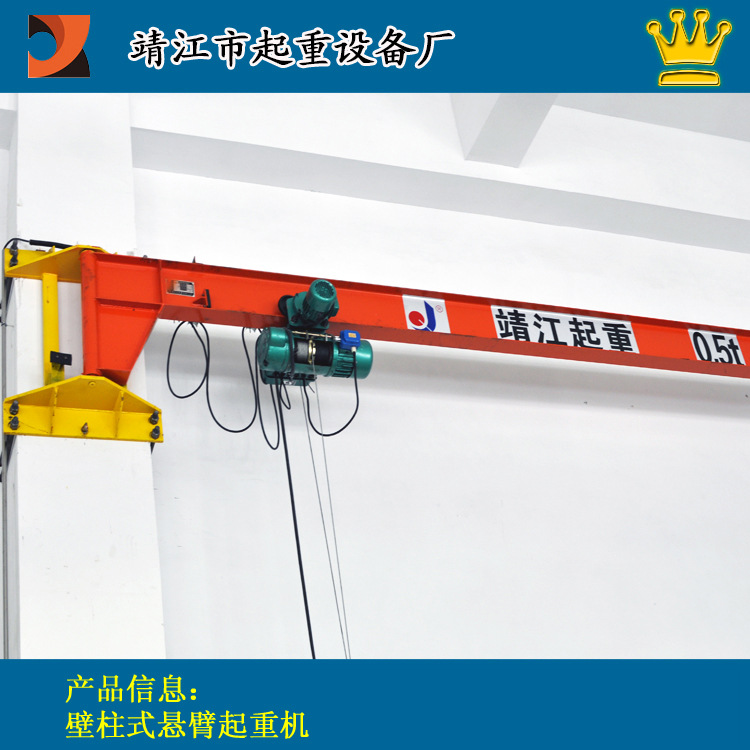 江苏墙壁吊 厂家   0.25t0.5t1t2t  壁柱式旋臂起重机