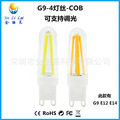 金丽莱G9灯丝COB 3w 调光110V220v新款g9led电商外贸热销