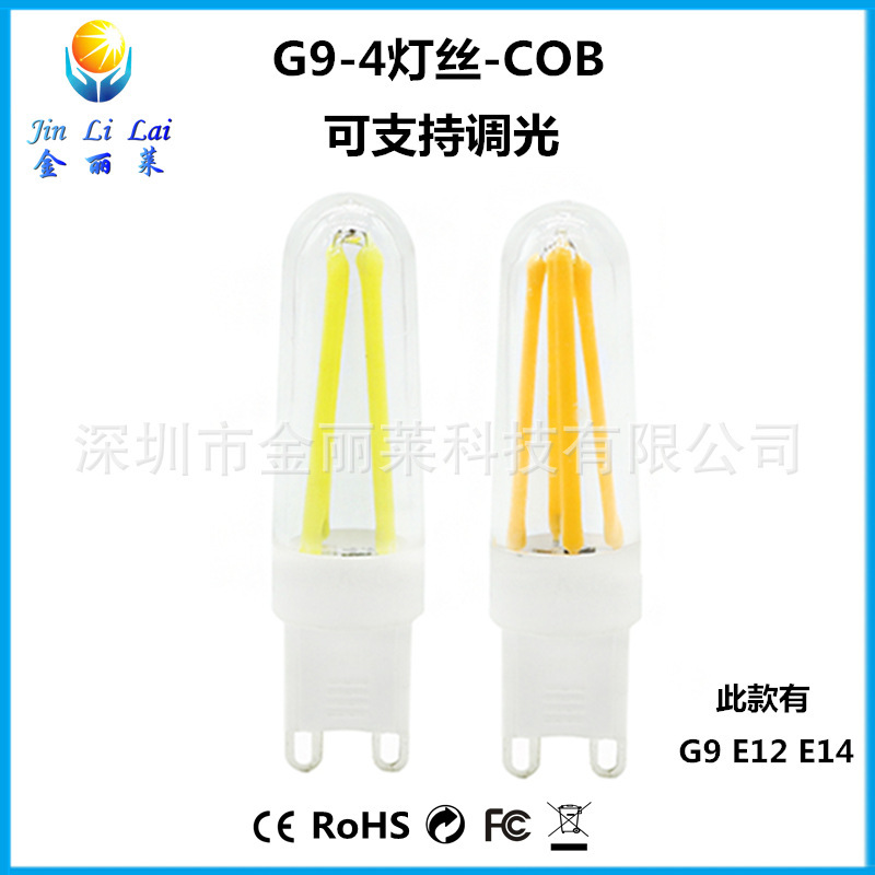 Jin Lilai G9 filament COB 3w dimming 110V220v new g9led electricity supplier foreign trade hot sale Jin Lilai G9 filament COB 3w dimming 110V220v new g9led electricity supplier foreign trade hot sale