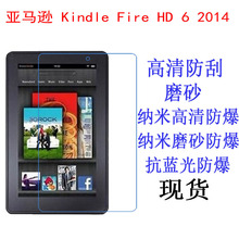 适用于亚马逊 Kindle Fire HD 6 2014平板电脑贴膜保护膜  6寸