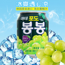 韩国进口饮料 海太葡萄汁 果肉果汁果粒果味饮品零食零食 238ml