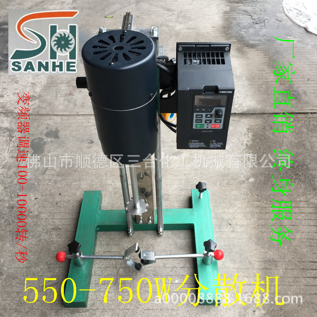 Trine Manufactor supply laboratory 550-750W Disperser Adjustable 1 /min frequency conversion Disperser Mute