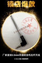 3.5MM FM�֙C�����C ���U��s �쾀 �忨����쾀�{�l�� ��