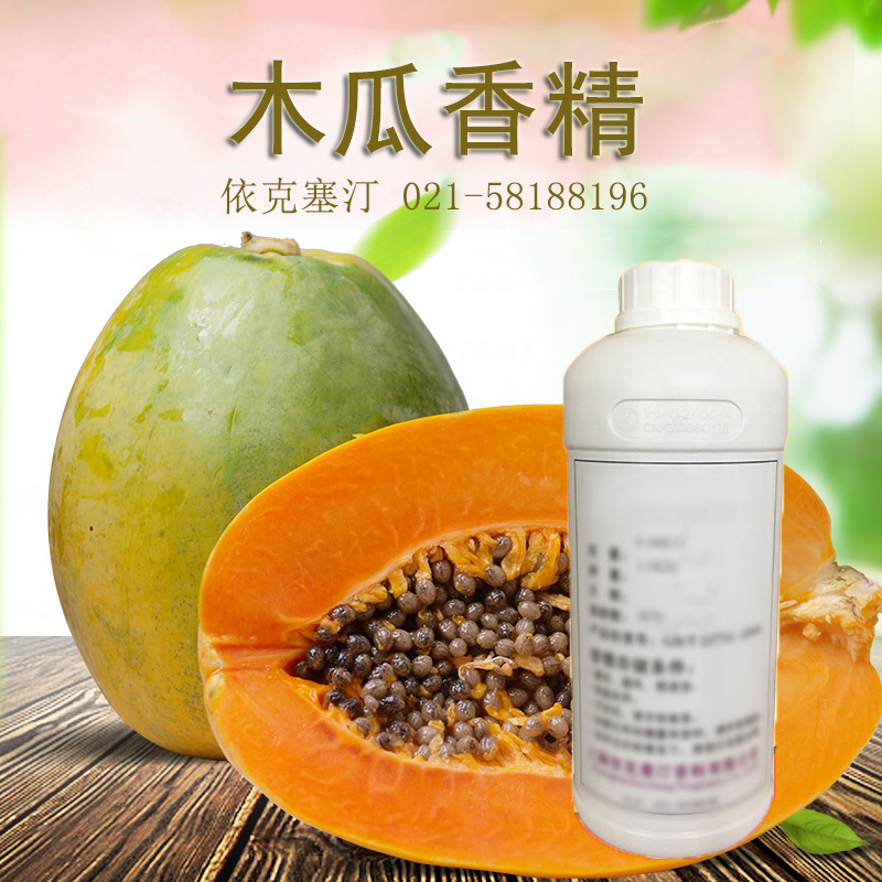 依克塞汀 厂家直销批发 木瓜香精 洗涤剂专用香精 货源稳定