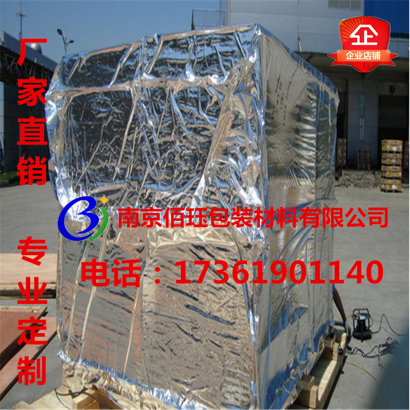 订做机器包装袋 机械真空包装袋 铝塑编织袋  