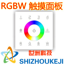 低压触摸面板2.4g无线远程遥控器七彩rgb全彩rgbw灯具led控制器