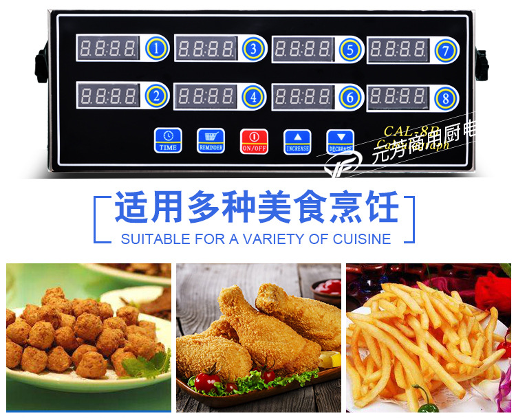 八通道计时器_03