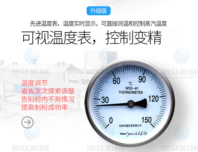 新款不銹鋼河粉機(jī)750詳情頁_09