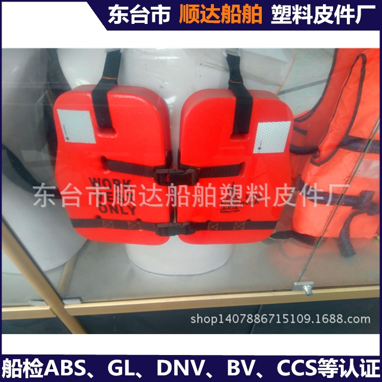 三片式船用工作救生衣GY09-1-现货供应PVC三片救生衣JT/T107-1991