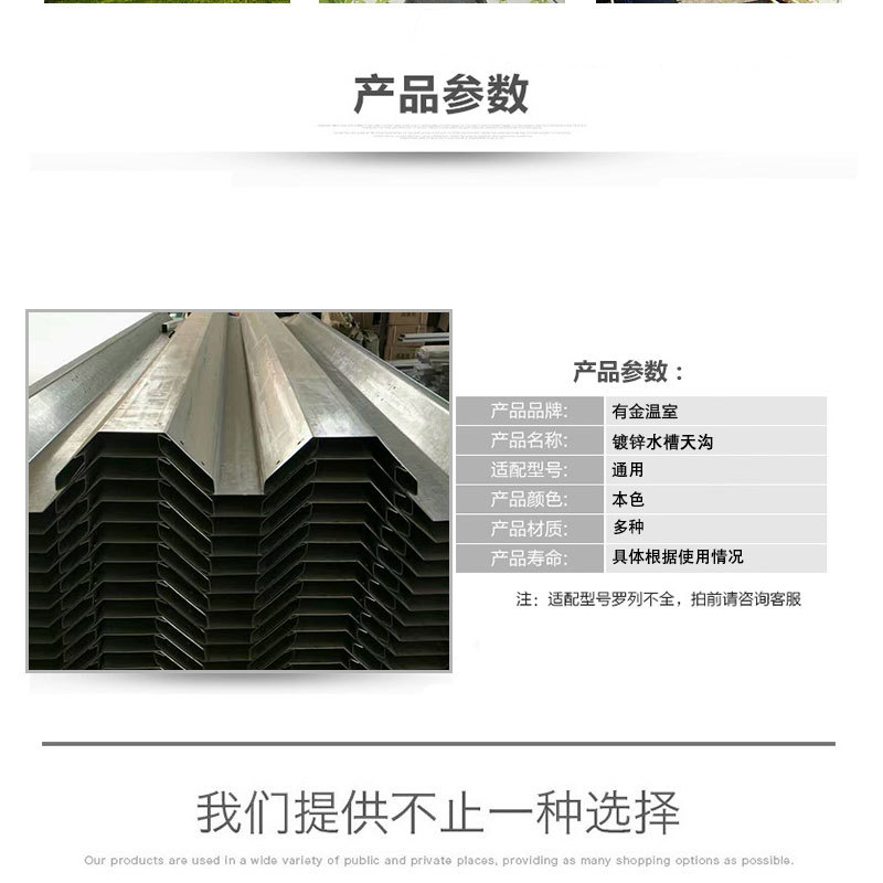 大棚配件詳情頁_03