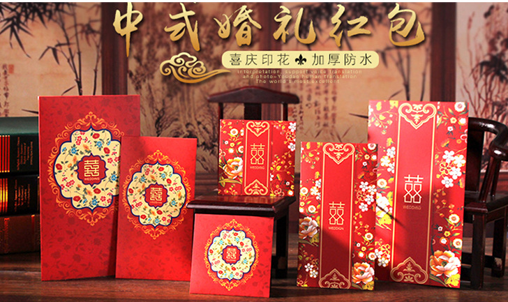 婚礼红包