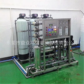 反渗透设备;高纯水制取;生活饮水处理