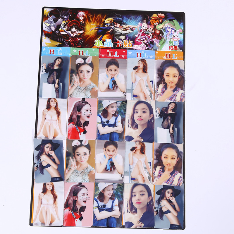 女明星 赵丽颖花千骨卡贴 公交饭卡水晶 赵丽颖同款周边产品批发|ru